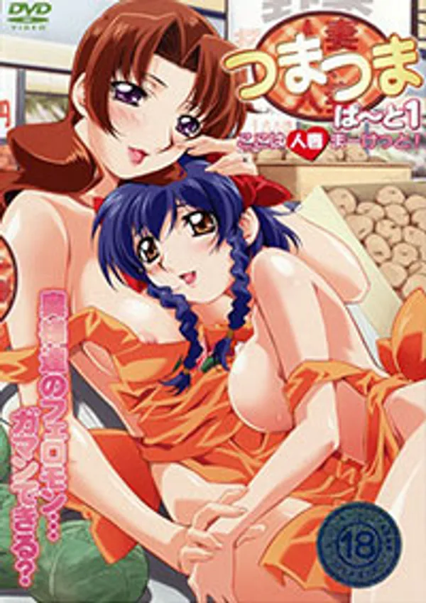 sex game show nhat ban Tsuma tsuma (wife with wife) 1